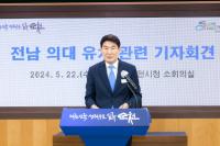 [NSP PHOTO]노관규 순천시장, 신뢰성 상실한 전남도 의대 공모 즉각 멈춰야
