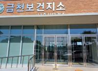 [NSP PHOTO]나주시,  11개 보건지소  녹색 건축물로 탈바꿈