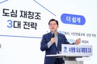 [NSP PHOTO]이재준 수원시장, 노후택지개발지구 대규모 정비 추진