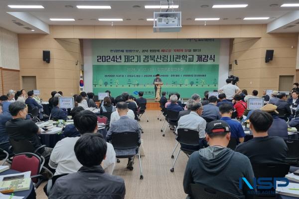[NSP PHOTO]경북도, 2024년 경북산림사관학교 개강식 개최