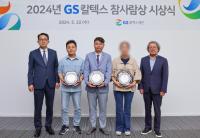 [NSP PHOTO]GS칼텍스재단, 여수·순천·광양 의인 찾아 GS칼텍스 참사람상 시상