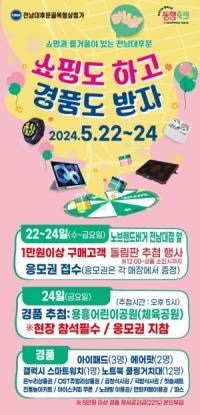 [NSP PHOTO]광주 북구,  전남대 후문 상권 상생․활성화 민-관-학  맞손