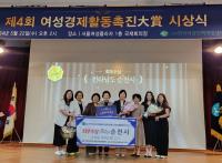 [NSP PHOTO]순천시, 제4회 여성경제활동 촉진대상(大賞) 공모 최우수상 수상