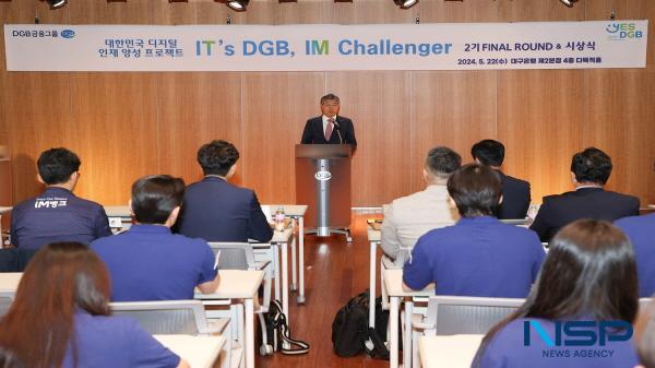 NSP통신-DGB금융그룹은 지난 22일 제2회 대한민국 디지털 인재 양성 프로젝트, ITs DGB, IM Challenger 파이널 라운드를 개최했다. (사진 = DGB대구은행)