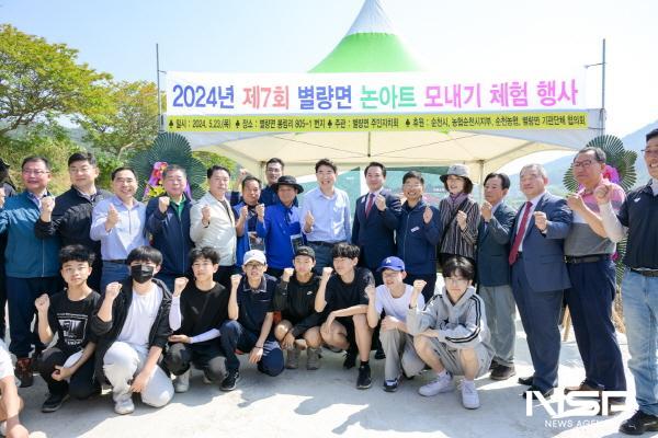NSP통신-순천시 별량면 제7회 별량면 논아트 모내기 체험행사 (사진 = 순천시)