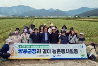 [NSP PHOTO]장흥군,  영농철 농촌 일손돕기 실시
