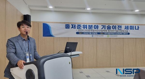 NSP통신-한국원자력환경공단은 23일 국내 소형 모듈 원자로(SMR) 연구소 예정지인 문무대왕과학연구소에서 중저준위분야 기술이전 세미나 를 성공적으로 개최했다고 밝혔다. (사진 = 한국원자력환경공단)