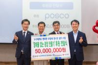 [NSP PHOTO]봉사로 이어가는 동행…광양제철소, 2024 글로벌 볼런티어 위크 시작