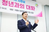 [NSP PHOTO]김성제 의왕시장, 청년 목소리 정책으로 제23차 찾아가는 시장실