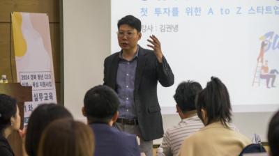 [NSP PHOTO]경북테크노파크, 경북 청년CEO 창업실무교육 개최