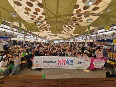 [NSP PHOTO]곡성군, 기차마을전통시장서 2024년 동행축제 개최