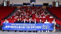 [NSP PHOTO]민덕희·정신출 여수시의원, 블루카본 정책 간담회 개최