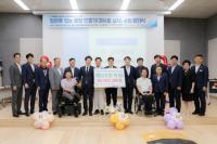[NSP PHOTO]광양 중마장애인복지관, 장애물 없는 광양 만들기 발대식
