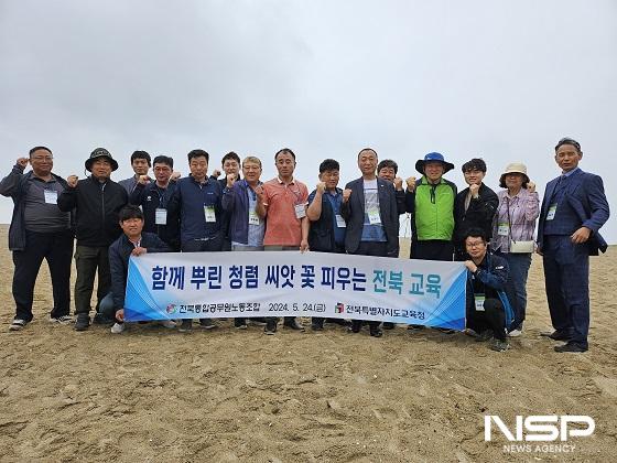 NSP통신-전북교육청이 23~24일 전북통합공무원노동조합과 함께 2024년 지방공무원 노사 공동연수 및 청렴 캠페인을 진행했다. (사진 = 전북교육청)