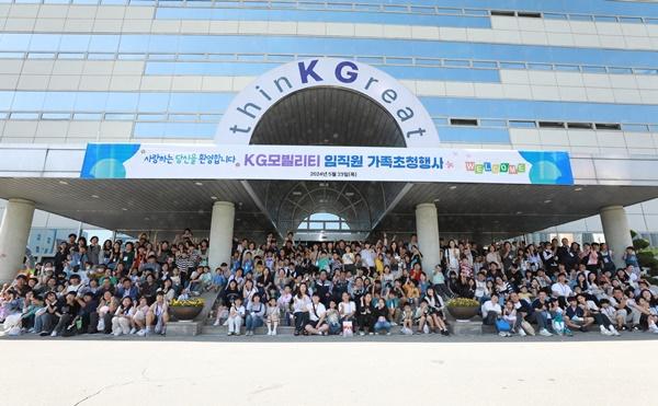 [NSP PHOTO]KG 모빌리티, 임직원 가족 초청행사 개최…상호 소통·뜻 깊은 시간