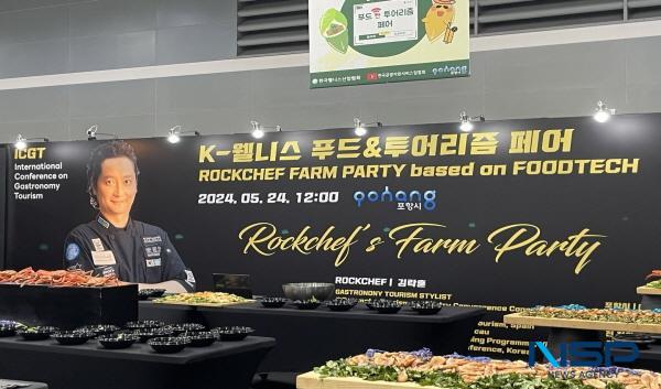 NSP통신-포항시는 한국웰니스산업협회가 개최하는 K-웰니스 푸드&투어리즘 페어 에 23일~24일 참여해 포항시의 푸드테크 및 우수식품 제조가공 식품을 홍보했다. (사진 = 포항시)