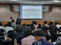 [NSP PHOTO]경북교육청, 학교폭력예방 컨설팅단 역량 강화 연수 실시