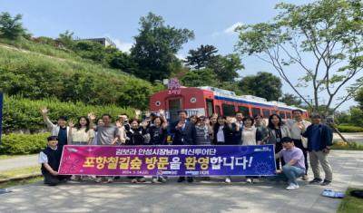 [NSP PHOTO]김보라 안성시장·혁신투어단, 포항그린웨이 정보 공유 위해 포항 방문