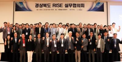 [NSP PHOTO]경상북도 지역혁신중심 대학지원체계(RISE) 실무협의회 개최