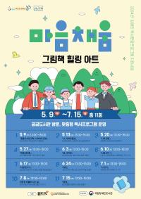 [NSP PHOTO]광주 북구,  장애인 독서문화 프로그램 지원사업 공모 선정
