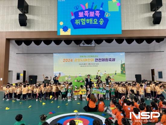 NSP통신-찾아가는 안전체험교실 (사진 = 광양시청)