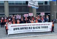 [NSP PHOTO]여수시청 공무직노조, 직접업무 외주화·공무직 정원축소 중단 촉구