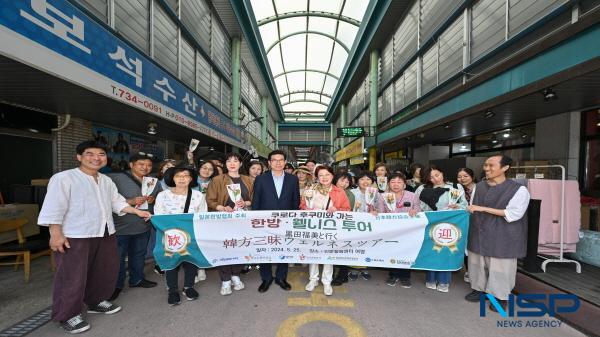 NSP통신-일본 영화배우이자 한국 관광 명예 홍보대사인 구로다 후쿠미 씨를 포함한 일본 한방웰니스투어단이 지난 25일과 26일 2일간 영덕군의 주요 관광명소를 찾았다. (사진 = 영덕군)