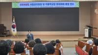 [NSP PHOTO]경북교육청, 사립유치원장과 각종 학교장 중대 재해 예방 연수