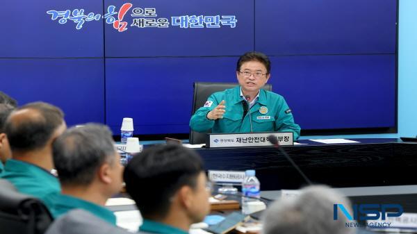 [NSP PHOTO]이철우 경북도지사, 여름철 자연재난(태풍·호우) 직접 챙겨