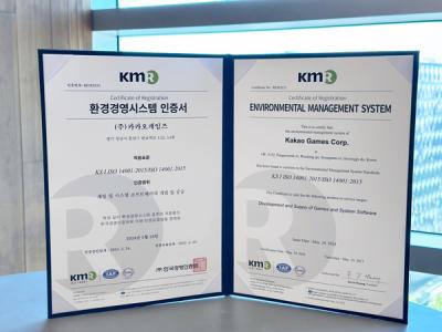 [NSP PHOTO]카카오게임즈, 국제표준 환경경영시스템 ISO 14001 인증 획득