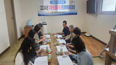 [NSP PHOTO]성주군 치매안심센터, 2024년 치매보듬마을 운영위원회 개최