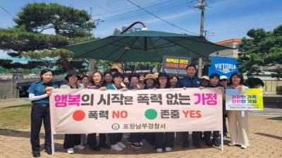 [NSP PHOTO]포항남부서, 여성대상 범죄 예방 캠페인 개최