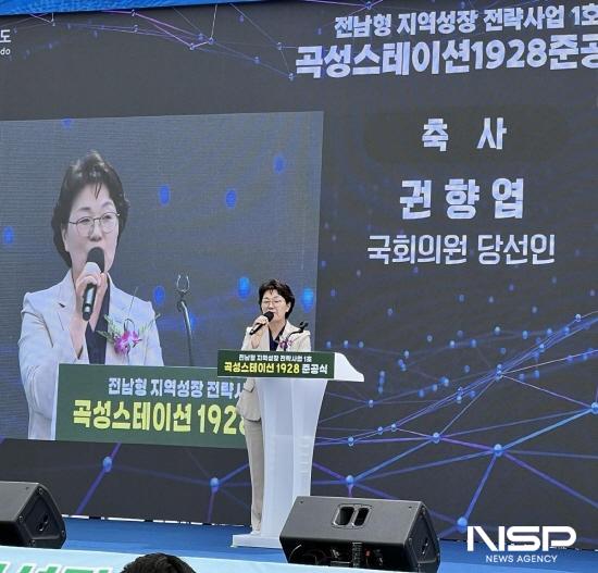 NSP통신-권향엽 당선인 축사 (사진 = 권향엽 당선인 홍보실)