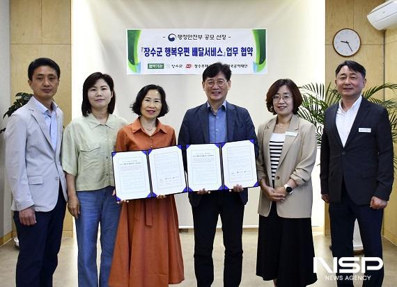 NSP통신-최훈식 장수군수(오른쪽 세번째)가 28일 장수우체국, 우체국공익재단과 행복우편 배달서비스 사업 업무 협약을 체결했다. (사진 = 장수군)