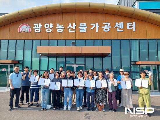 NSP통신-2024년 농식품 가공교육 심화반(8기) 수료식 (사진 = 광양시청)