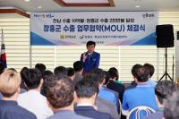 [NSP PHOTO]장흥군,  연간 수출 500억원 목표 해외시장 공략 박차