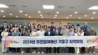 [NSP PHOTO]용인특례시, 3개구서 올해 첫 주민참여예산 지역회의 개최