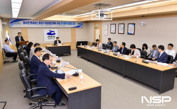 NSP통신-여수만 르네상스 중장기 종합발전계획 수립 연구용역 최종보고회 (사진 = 여수시)