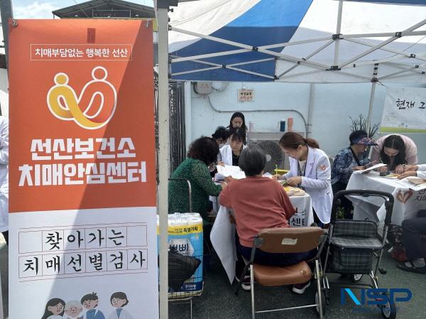 NSP통신-구미 선산 치매안심센터는 지난 27일 선산장터에서 성심 재가 노인통합지원센터와 함께 지역 주민을 대상으로 치매 조기 검진 홍보 등 합동 캠페인을 펼쳤다. (사진 = 구미시)