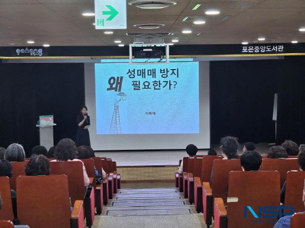 NSP통신-포항시는 28일 포은중앙도서관 어울마루에서 포항시여성단체협의회, 지역주민, 일반시민, 공무원 등 120여 명이 참석한 가운데 성매매 인식개선 교육을 실시했다. (사진 = 포항시)