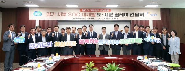 -28일 정명근 화성시장가운데 넥타이과 오병권 경기도 행정1부지사정명근 시장 오른쪽 및 참석자들이 기념촬영을 하고 있다 사진 화성시