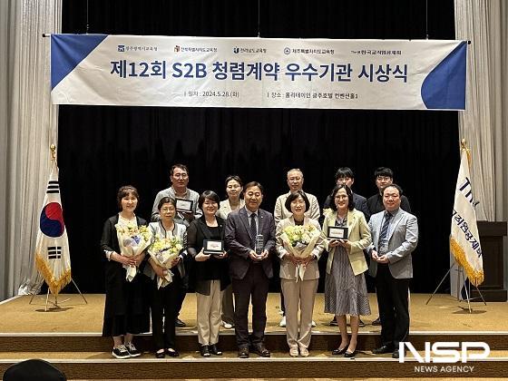 NSP통신-전북특별자치도교육청이 28일 홀리데이인 광주호텔에서 열린 제12회 S2B 청렴계약 우수기관 시상식에서 우수기관 표창을 받았다. (사진 = 전북특별자치도교육청)