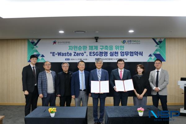 NSP통신-한국사학진흥재단은 지난 27일 환경부 인가 비영리 공익법인 E-순환거버넌스와 자원순환 체계 구축을 위한 E-Waste Zero, ESG경영 실천 업무협약 을 체결했다고 밝혔다. (사진 = 한국사학진흥재단)