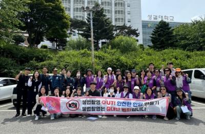 [NSP PHOTO]안양시 성결대서 불법촬영 예방 캠페인 및 민관경 화장실 합동점검