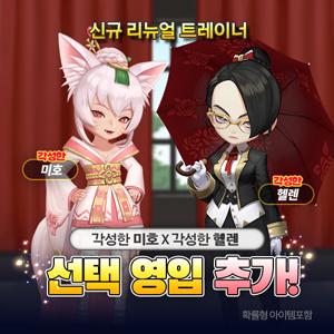 NSP통신- (이미지 = 컴투스홀딩스)