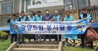 [NSP PHOTO]광양드림라이온스클럽, 광양읍 주거취약가구 집수리 봉사