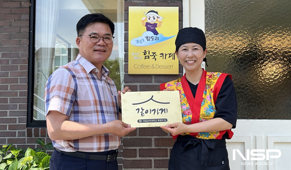 NSP통신-국립순천대학교 후원의집 새로운 이름 같이가게로 지역사회와 아름다운 동행 (사진 = 순천대)