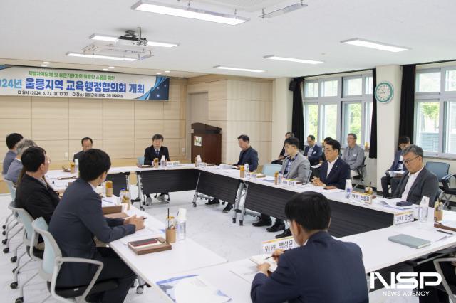 NSP통신-울릉군수와 울릉교육장이 동석한 가운데 울릉교육지원청에서 2024 교육행정협의회가 열렸다.