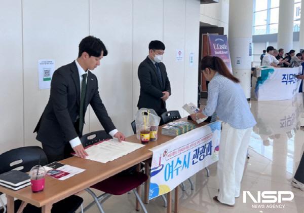NSP통신-여수시가 한국중등교장협의회 직무연수에서 MICE행사 유치 홍보마케팅을 펼쳤다. (사진 = 여수시)