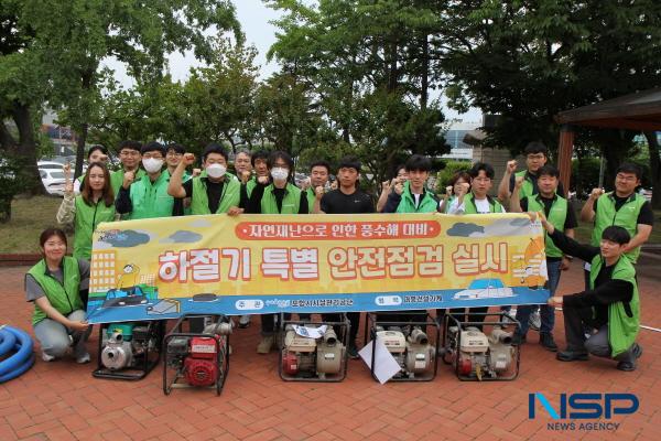 [NSP PHOTO]포항시시설관리공단, 하절기 수해예방을 위한 수방장비 교육 및 점검 실시